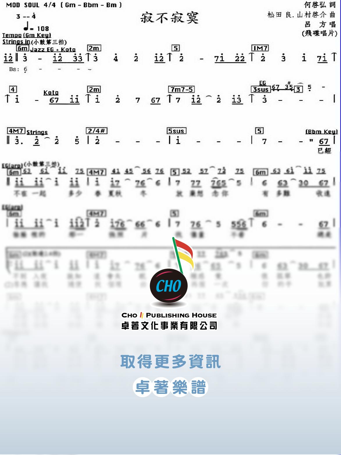 寂不寂寞